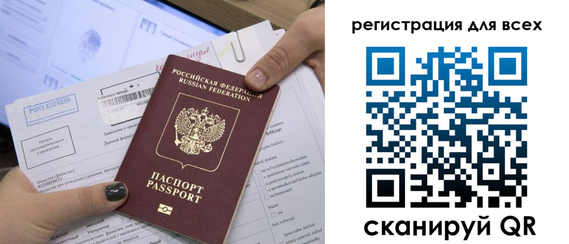купить прописку в Мурманской области
