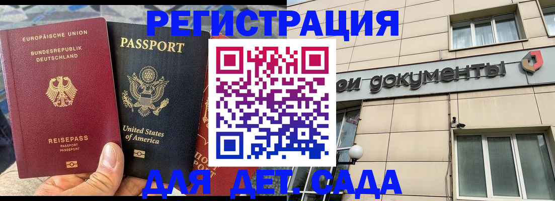 временная регистрация в квартире в Мурманской области
