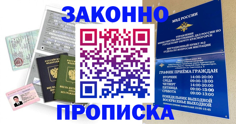 найти адрес прописки в Мурманской области