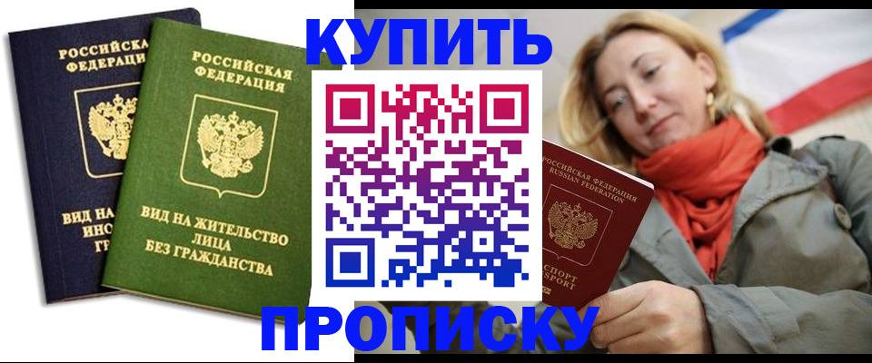 прописка для кредита в Мурманской области