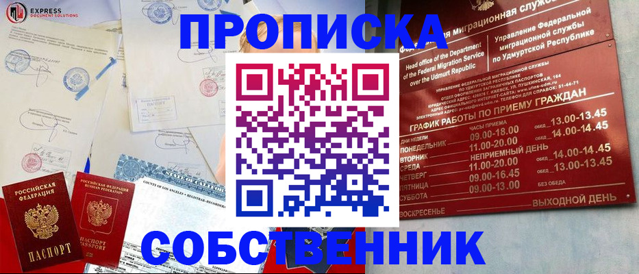 временная регистрация в квартире в Мурманской области